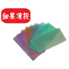 果凍色PP板材