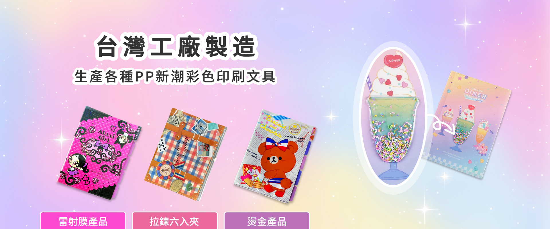 仁颉banner1