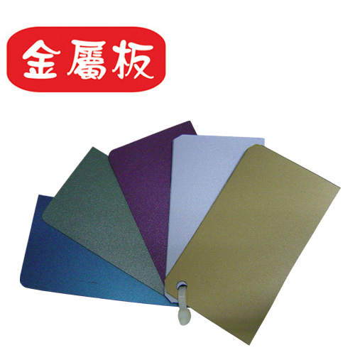 PP板金屬板